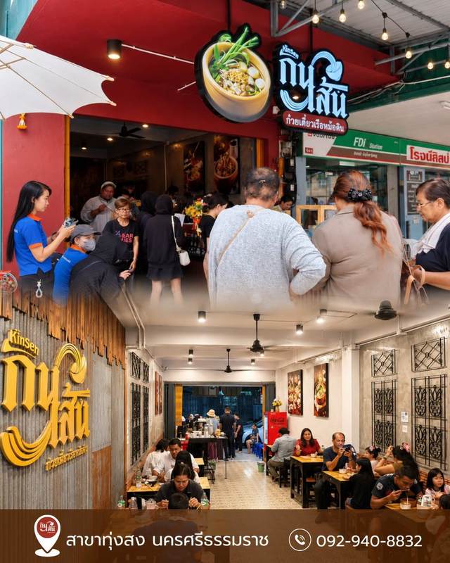 สาขาทุ่งสง นครศรีธรรมราช